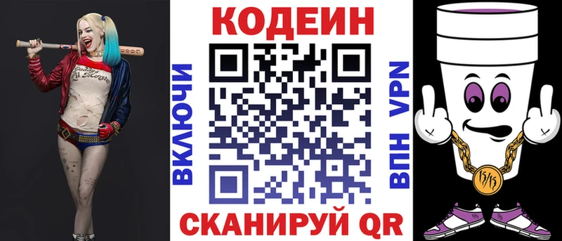 продажа наркотиков  Маркс  Кодеиновый сироп Lean Purple Drank 